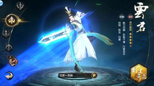 修仙问情最新版