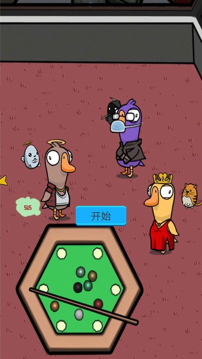 太空顶替者鹅鸭刺激太空杀游戏