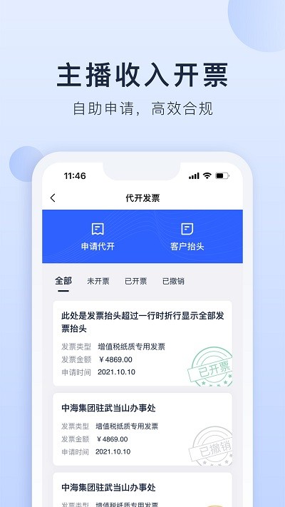 海握记账app