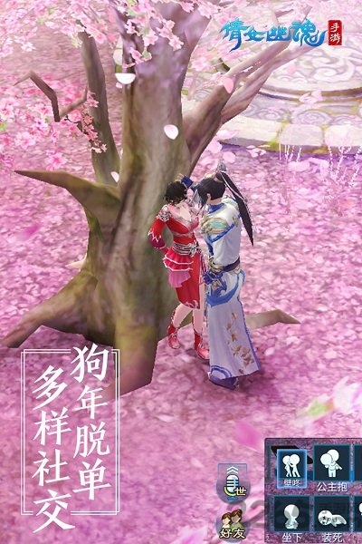 啪啪游倩女幽魂手游下载