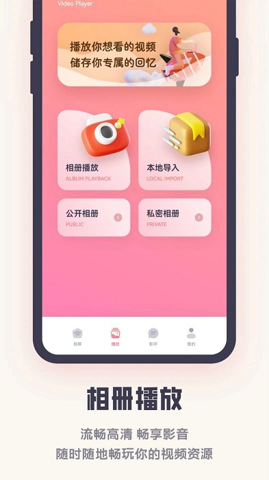 影子tv助手app