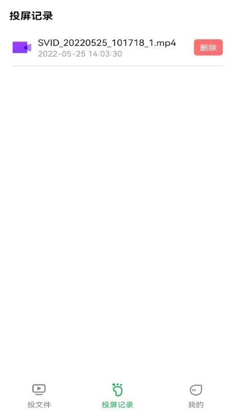 智慧投屏助手app(改名奇异果投屏)