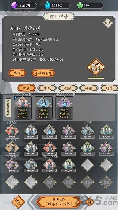 道友合成器可玩版