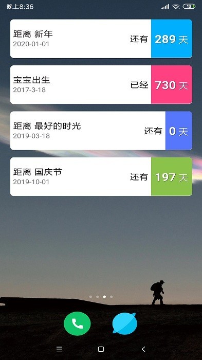 倒数日倒计时app