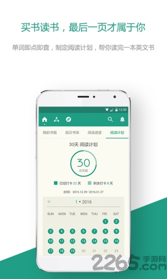扇贝读书app