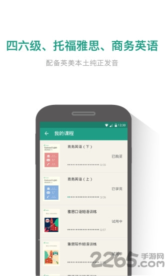 扇贝炼句app