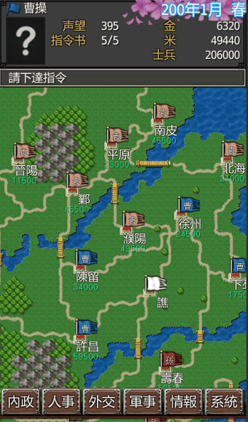 黎明三国无限元宝版