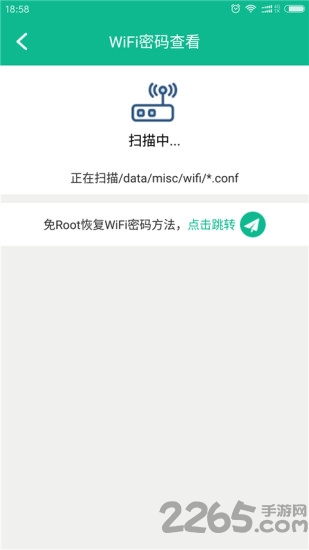 强力数据恢复精灵免费版