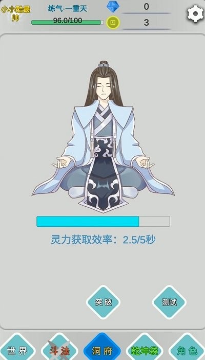 远古的修仙思路最新版下载