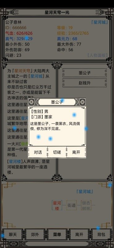 星河天穹手机版