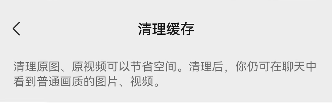 微信8.0.57更新内容