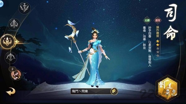 修仙问情最新版