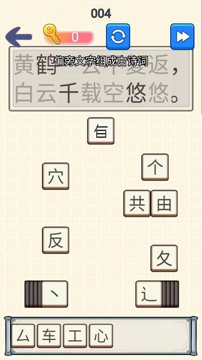 全民猜成语达人小游戏