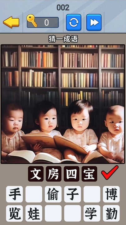 一起猜成语吧最新版