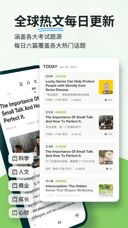 扇贝阅读免费版 扇贝阅读app官方下载