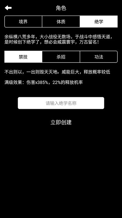 极道试炼手机版下载