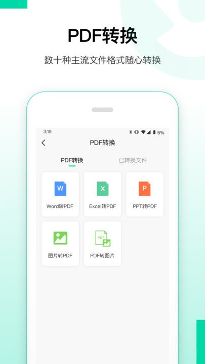 安卓数据恢复精灵软件