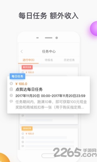 点我达众包骑手