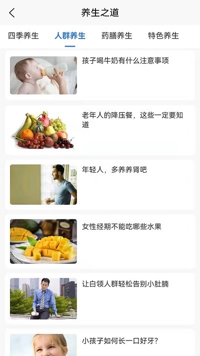 养生健康减肥app下载