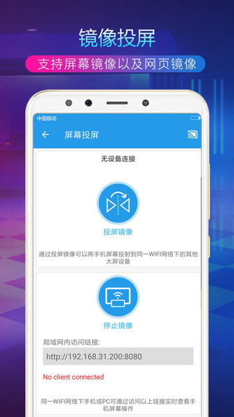 tv投屏助手app