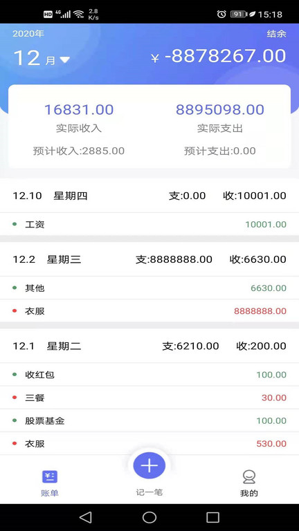 小明记账软件下载