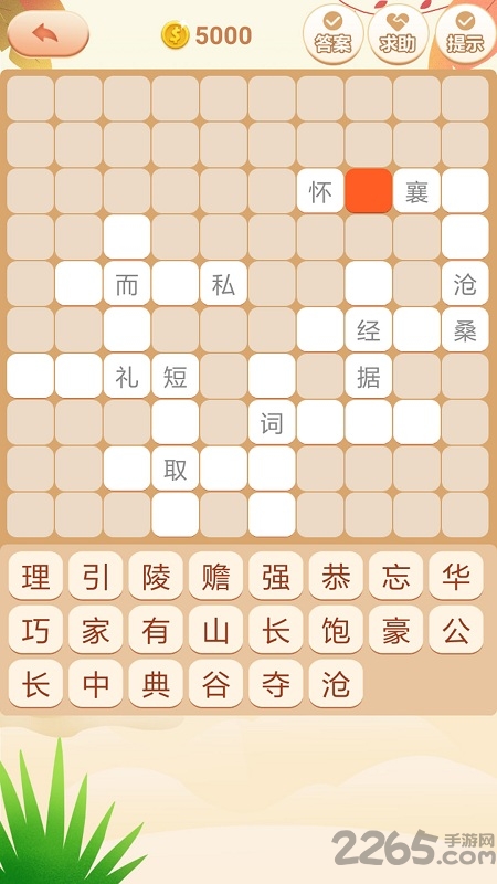 成语拼拼拼游戏