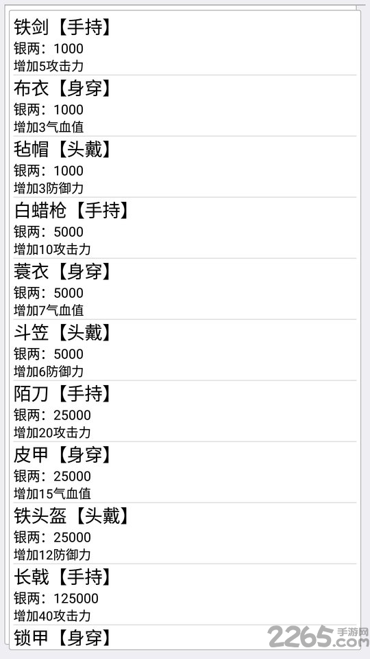 江湖侠奇梦游戏