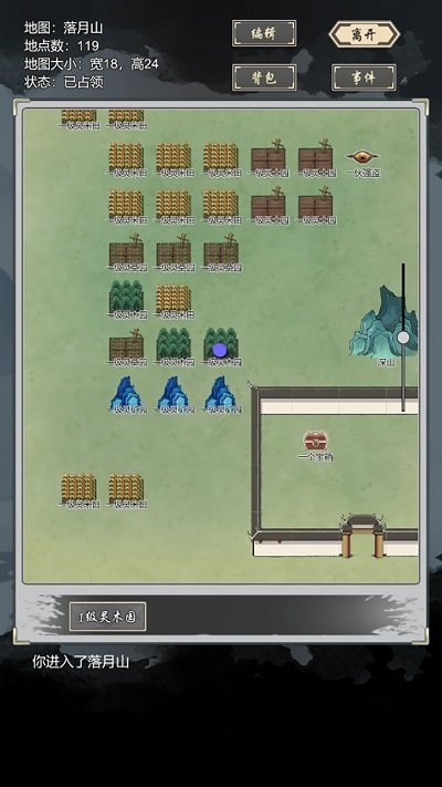 道友合成器可玩版