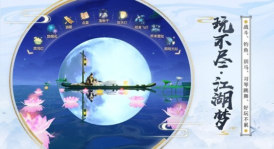 霓裳羽衣游戏最新版