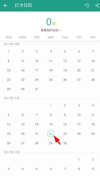 扇贝阅读最新版 扇贝阅读app如何阅读打卡