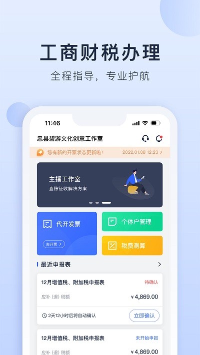 海握记账app