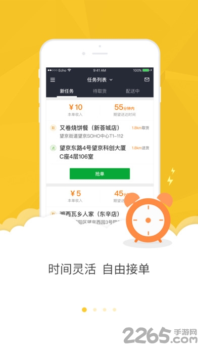 美团众包抢单辅助软件