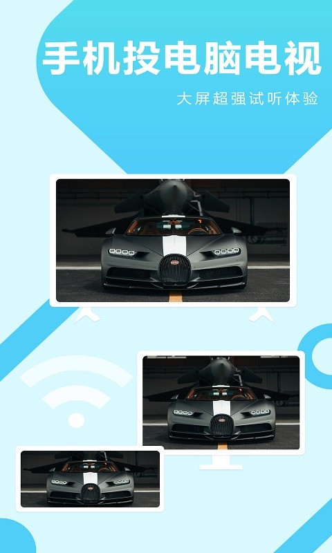 芒果投屏助手app
