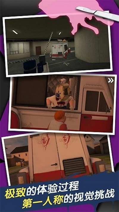 杀手冰淇淋大叔解谜