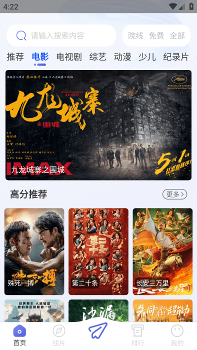 可可影视免费追剧app