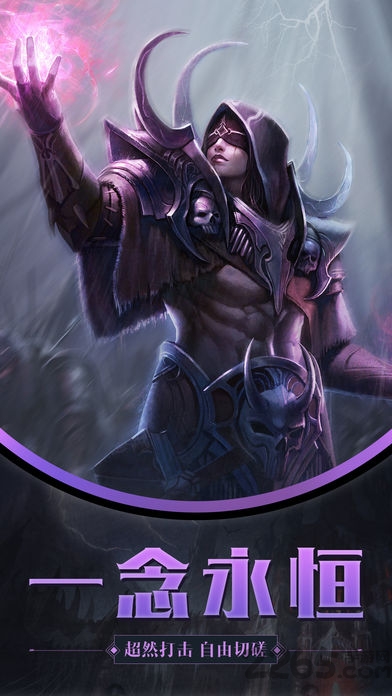 魔界宿命者手游