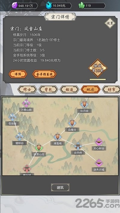 道友合成器可玩版