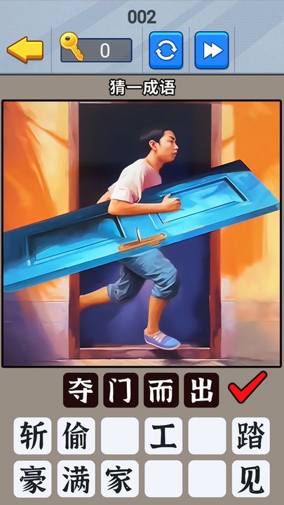 一起猜成语吧最新版