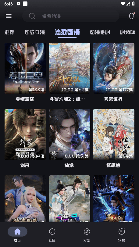 mi动漫官方正版