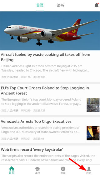 扇贝阅读手机版 扇贝阅读app如何阅读打卡