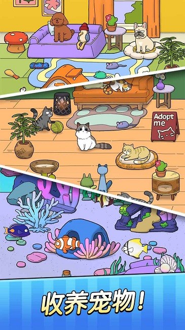 梦想宠物店免费版下载