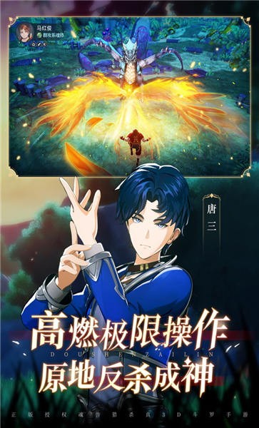 双生对决手机版