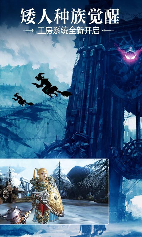 天堂2血盟啪啪端下载