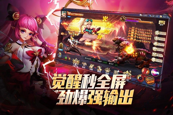 异界深渊觉醒微信游戏