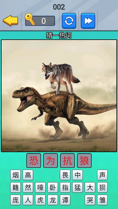 一起猜成语吧最新版