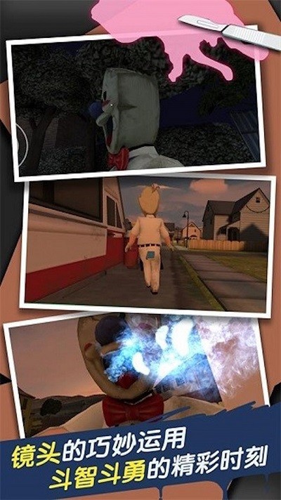 杀手冰淇淋大叔解谜