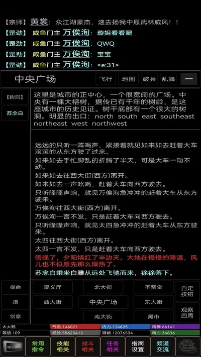 新武侠梦官方版2023