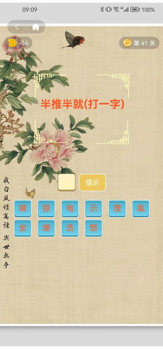 乐猜字谜手机版