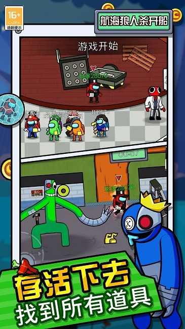 航海狼人杀开船官方版