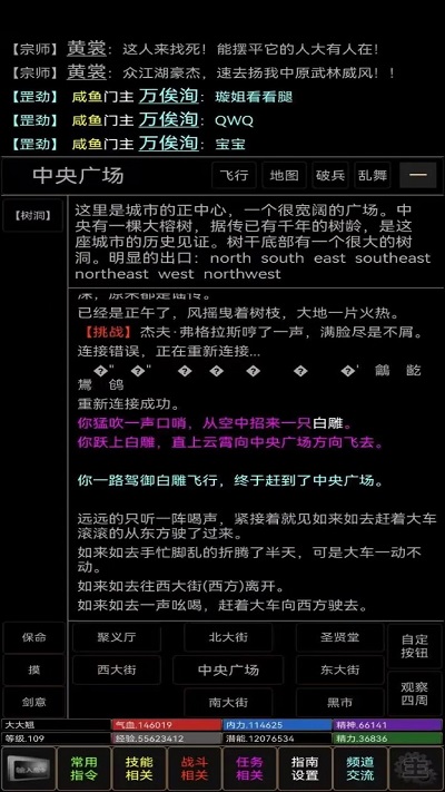 新武侠梦游戏下载